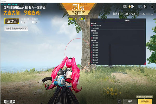 CF海王星辅助软件效果